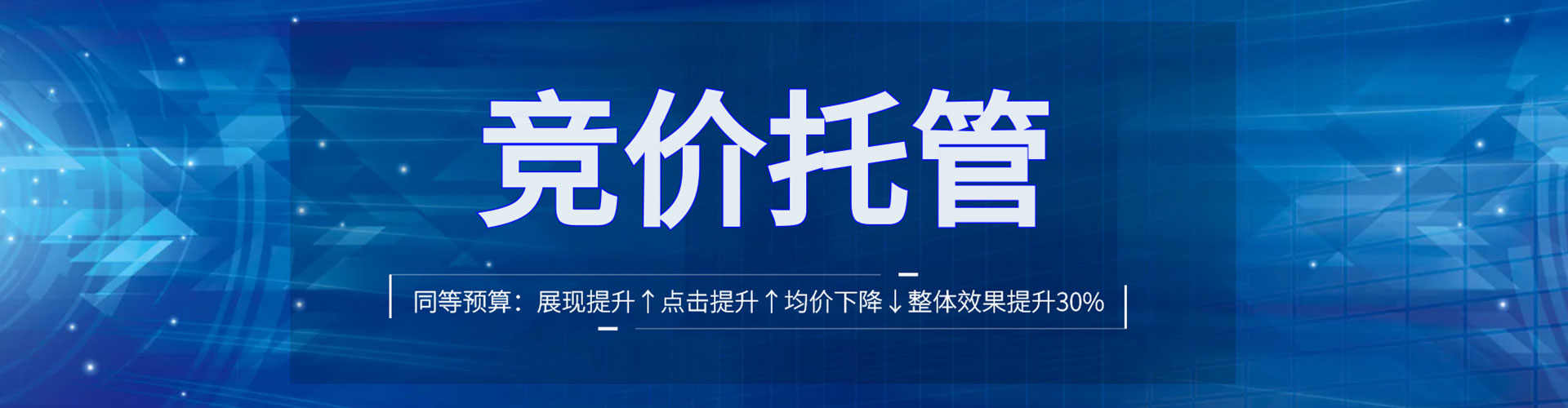 巩义竞价代运营